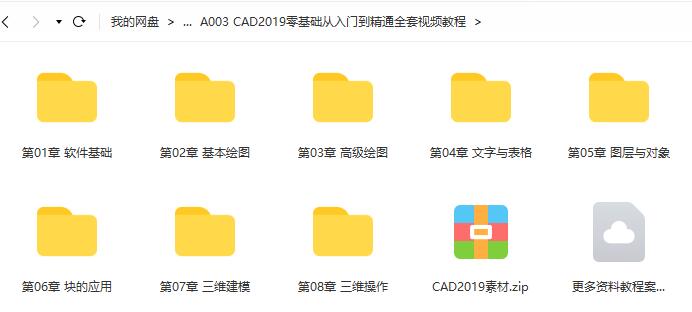 CAD视频教程.jpg